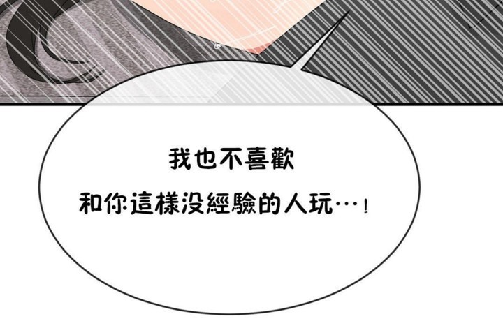 男公关与富家女/Deceptions/特殊宴会 五夫人/Host到金汤匙/金汤匙 第46話 韩漫图片77