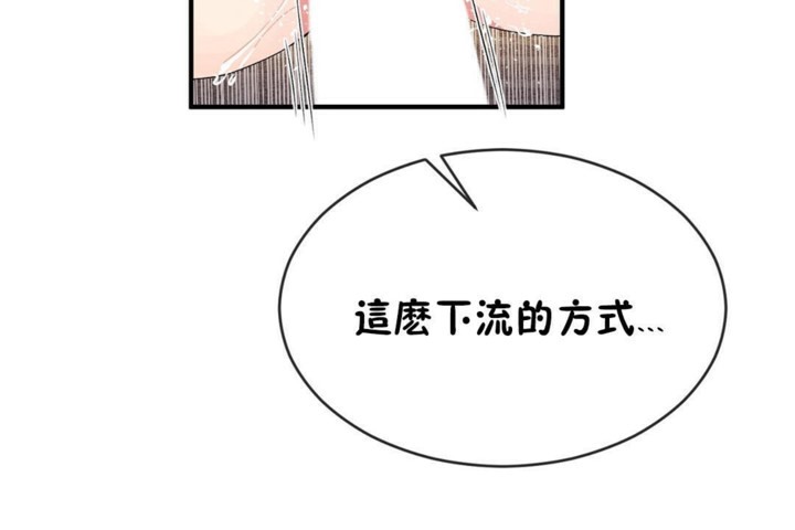 男公关与富家女/Deceptions/特殊宴会 五夫人/Host到金汤匙/金汤匙 第46話 韩漫图片36