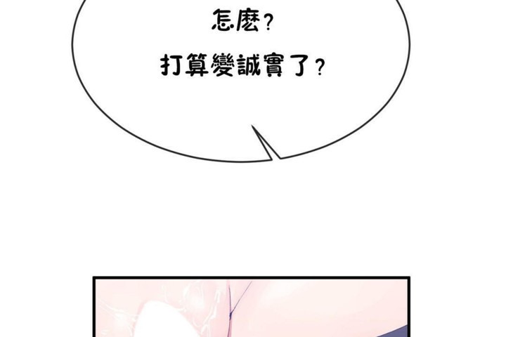男公关与富家女/Deceptions/特殊宴会 五夫人/Host到金汤匙/金汤匙 第46話 韩漫图片59