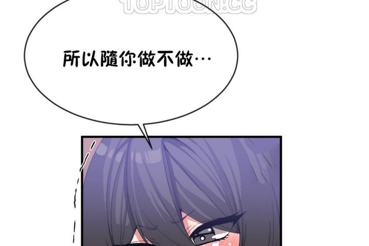 男公关与富家女/Deceptions/特殊宴会 五夫人/Host到金汤匙/金汤匙 第46話 韩漫图片70
