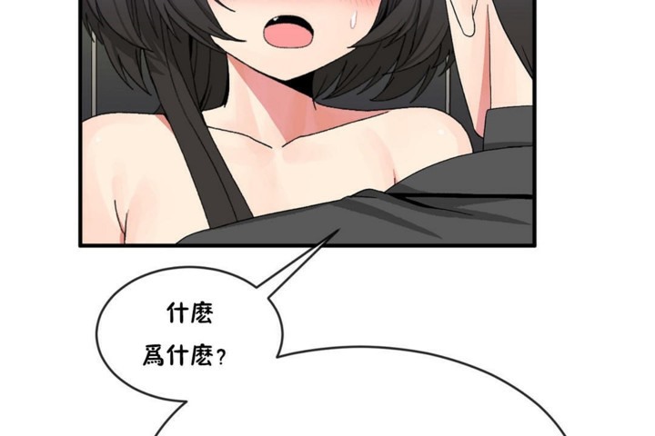 男公关与富家女/Deceptions/特殊宴会 五夫人/Host到金汤匙/金汤匙 第46話 韩漫图片41