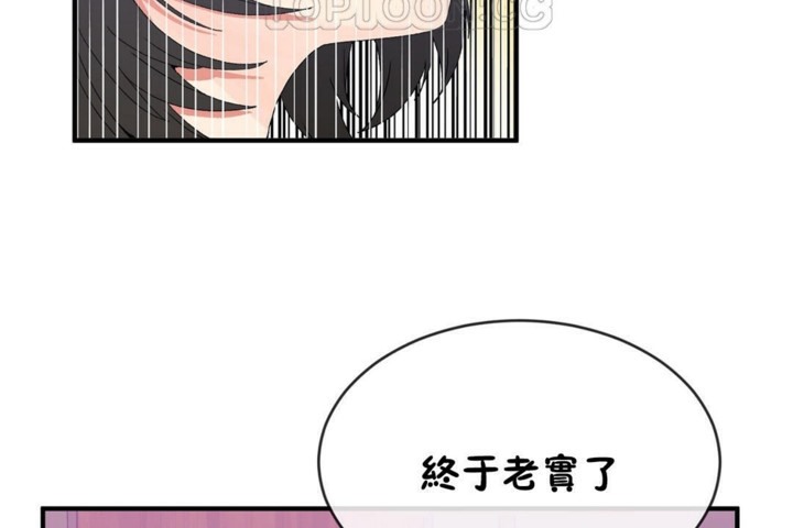 男公关与富家女/Deceptions/特殊宴会 五夫人/Host到金汤匙/金汤匙 第46話 韩漫图片22