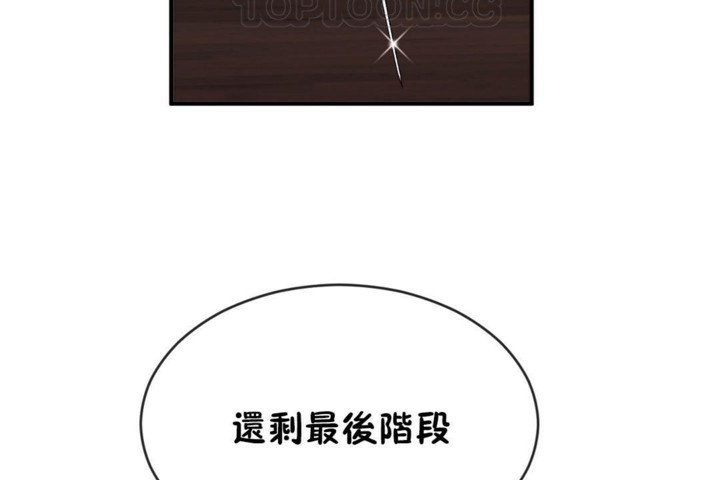 男公关与富家女/Deceptions/特殊宴会 五夫人/Host到金汤匙/金汤匙 第46話 韩漫图片118