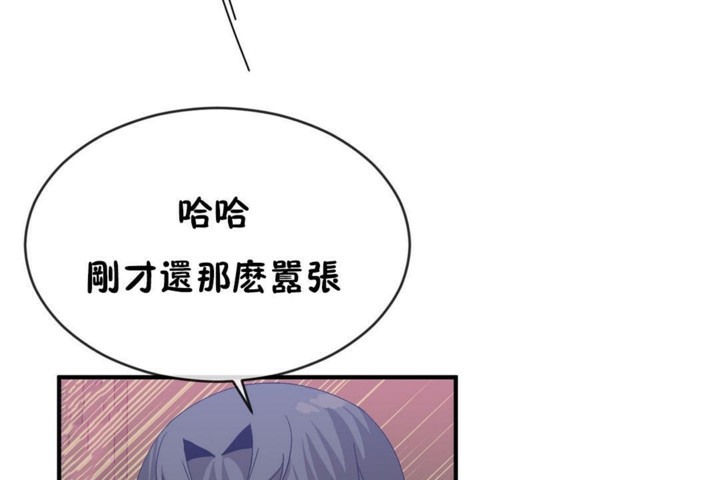 男公关与富家女/Deceptions/特殊宴会 五夫人/Host到金汤匙/金汤匙 第46話 韩漫图片30