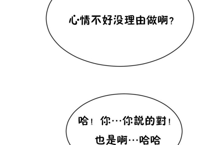 男公关与富家女/Deceptions/特殊宴会 五夫人/Host到金汤匙/金汤匙 第46話 韩漫图片42