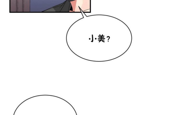 男公关与富家女/Deceptions/特殊宴会 五夫人/Host到金汤匙/金汤匙 第46話 韩漫图片114