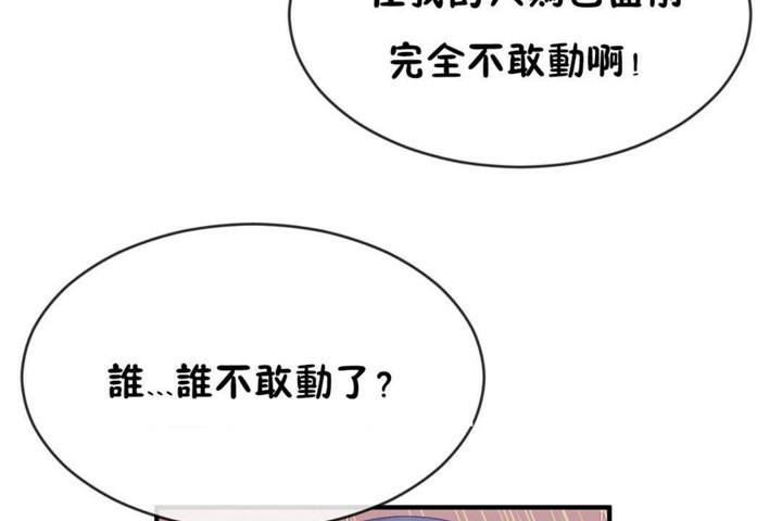 男公关与富家女/Deceptions/特殊宴会 五夫人/Host到金汤匙/金汤匙 第46話 韩漫图片32