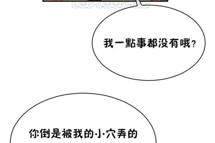 男公关与富家女/Deceptions/特殊宴会 五夫人/Host到金汤匙/金汤匙 第46話 韩漫图片34
