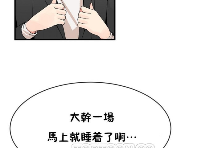 男公关与富家女/Deceptions/特殊宴会 五夫人/Host到金汤匙/金汤匙 第46話 韩漫图片105