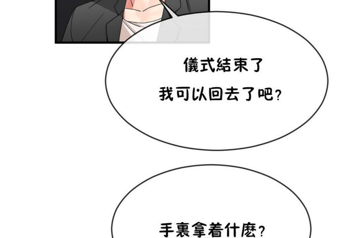 男公关与富家女/Deceptions/特殊宴会 五夫人/Host到金汤匙/金汤匙 第47話 韩漫图片11