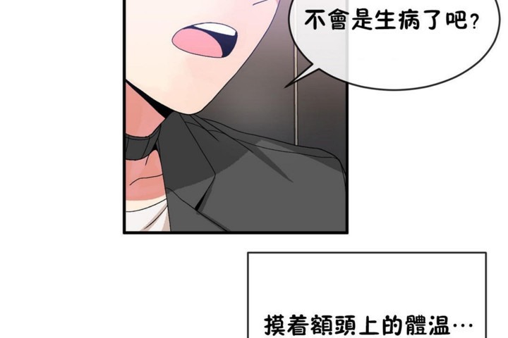 男公关与富家女/Deceptions/特殊宴会 五夫人/Host到金汤匙/金汤匙 第47話 韩漫图片50