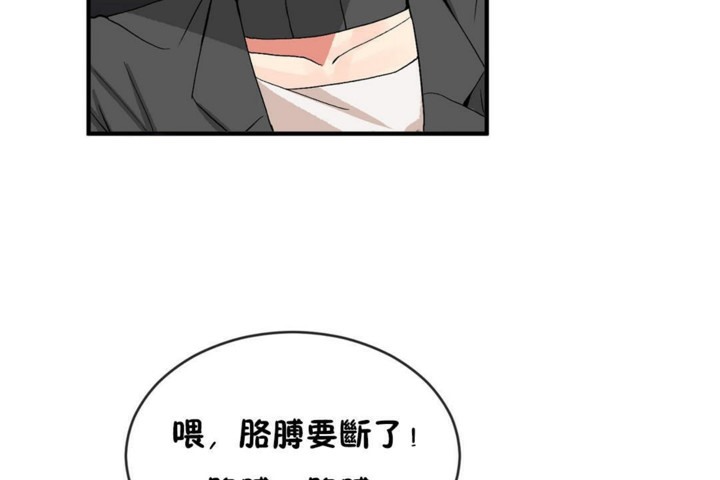 男公关与富家女/Deceptions/特殊宴会 五夫人/Host到金汤匙/金汤匙 第47話 韩漫图片73