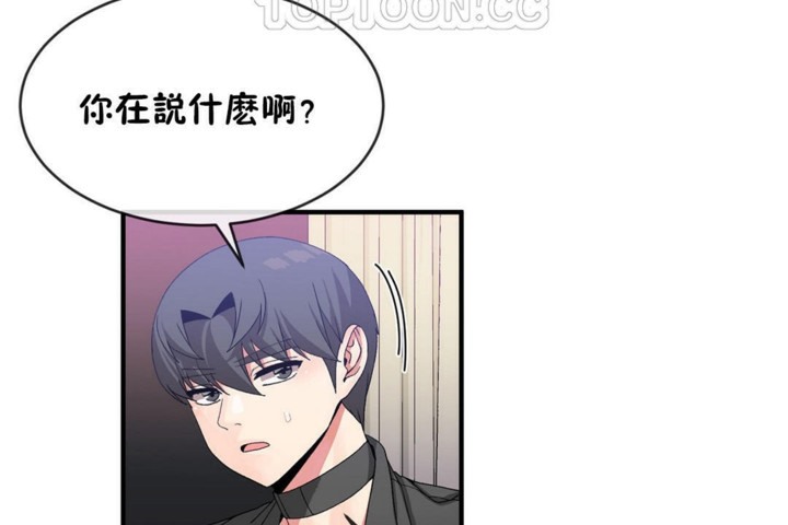 男公关与富家女/Deceptions/特殊宴会 五夫人/Host到金汤匙/金汤匙 第47話 韩漫图片10