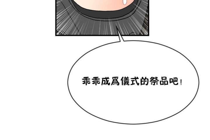 男公关与富家女/Deceptions/特殊宴会 五夫人/Host到金汤匙/金汤匙 第47話 韩漫图片31