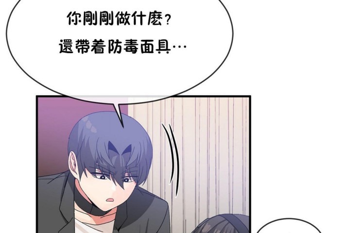 男公关与富家女/Deceptions/特殊宴会 五夫人/Host到金汤匙/金汤匙 第47話 韩漫图片26