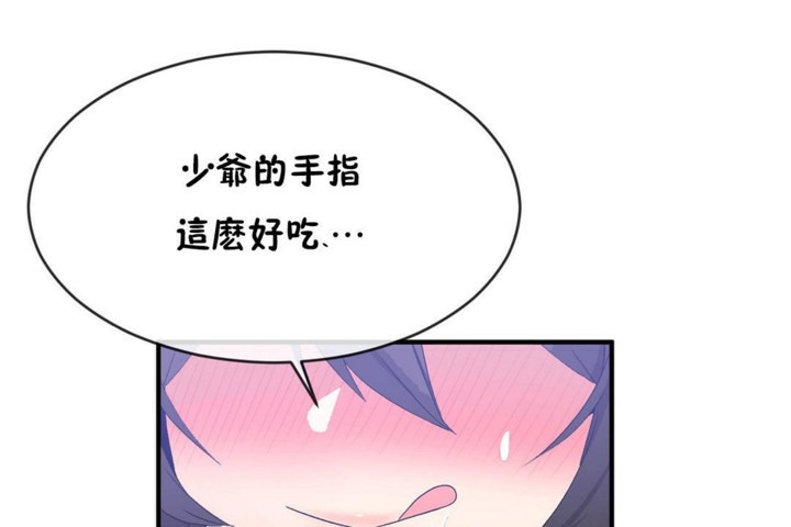男公关与富家女/Deceptions/特殊宴会 五夫人/Host到金汤匙/金汤匙 第47話 韩漫图片84
