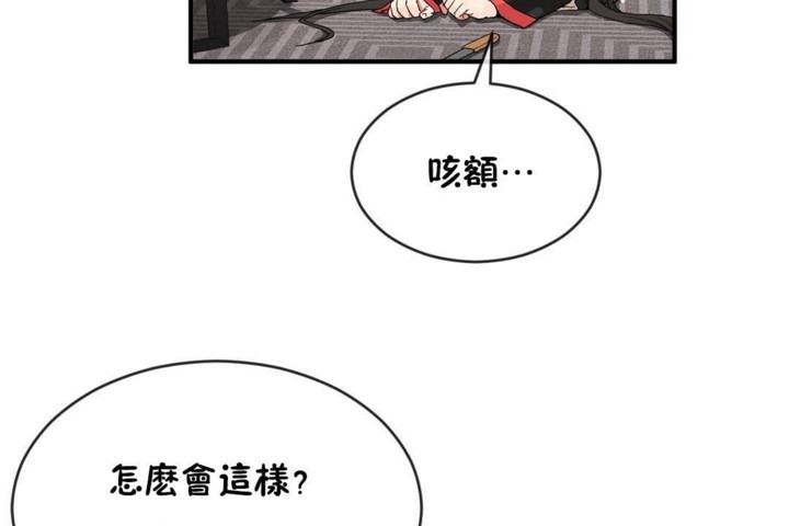男公关与富家女/Deceptions/特殊宴会 五夫人/Host到金汤匙/金汤匙 第47話 韩漫图片23