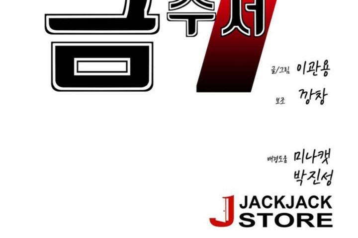 男公关与富家女/Deceptions/特殊宴会 五夫人/Host到金汤匙/金汤匙 第47話 韩漫图片8