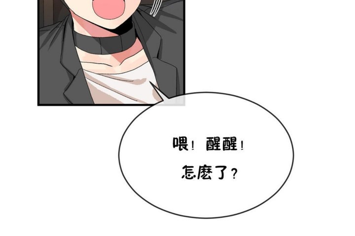 男公关与富家女/Deceptions/特殊宴会 五夫人/Host到金汤匙/金汤匙 第47話 韩漫图片80