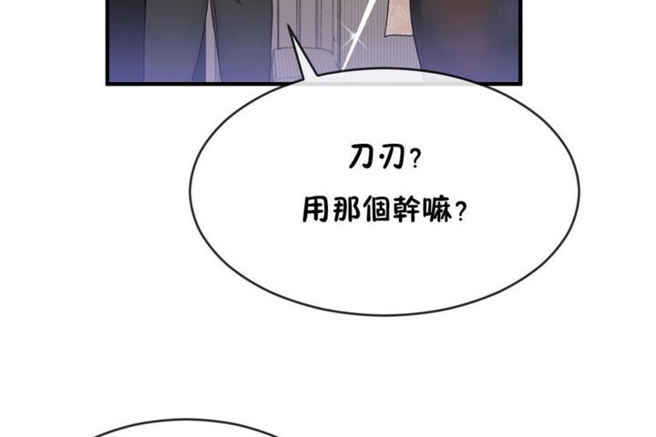 男公关与富家女/Deceptions/特殊宴会 五夫人/Host到金汤匙/金汤匙 第47話 韩漫图片13