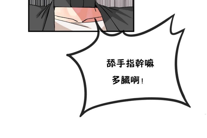 男公关与富家女/Deceptions/特殊宴会 五夫人/Host到金汤匙/金汤匙 第47話 韩漫图片66
