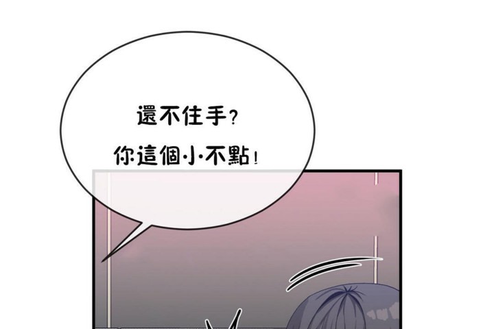男公关与富家女/Deceptions/特殊宴会 五夫人/Host到金汤匙/金汤匙 第47話 韩漫图片67
