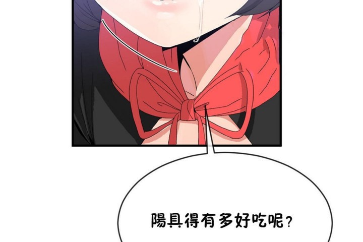 男公关与富家女/Deceptions/特殊宴会 五夫人/Host到金汤匙/金汤匙 第47話 韩漫图片85