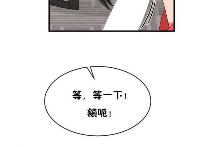 男公关与富家女/Deceptions/特殊宴会 五夫人/Host到金汤匙/金汤匙 第47話 韩漫图片97