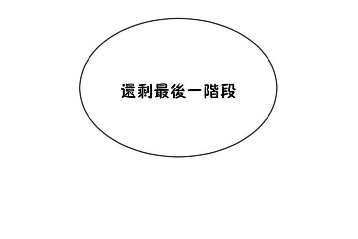 男公关与富家女/Deceptions/特殊宴会 五夫人/Host到金汤匙/金汤匙 第47話 韩漫图片5