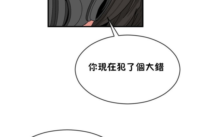 男公关与富家女/Deceptions/特殊宴会 五夫人/Host到金汤匙/金汤匙 第47話 韩漫图片29