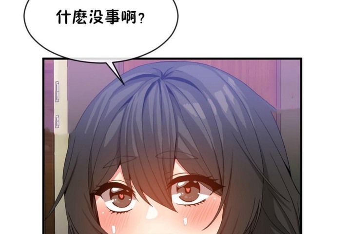 男公关与富家女/Deceptions/特殊宴会 五夫人/Host到金汤匙/金汤匙 第47話 韩漫图片43