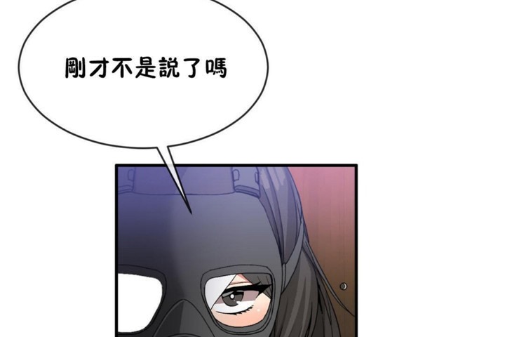 男公关与富家女/Deceptions/特殊宴会 五夫人/Host到金汤匙/金汤匙 第47話 韩漫图片14