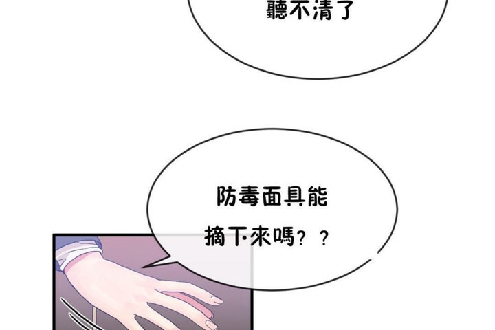 男公关与富家女/Deceptions/特殊宴会 五夫人/Host到金汤匙/金汤匙 第47話 韩漫图片36
