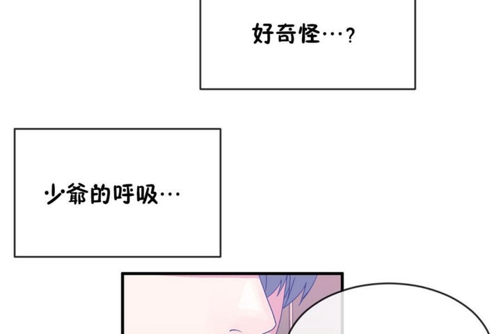 男公关与富家女/Deceptions/特殊宴会 五夫人/Host到金汤匙/金汤匙 第47話 韩漫图片49