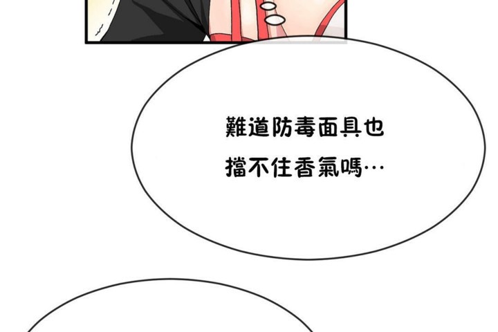 男公关与富家女/Deceptions/特殊宴会 五夫人/Host到金汤匙/金汤匙 第47話 韩漫图片25