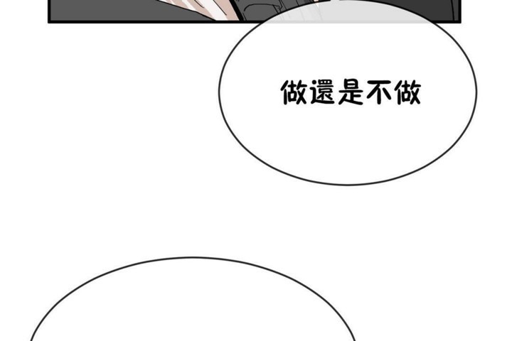 男公关与富家女/Deceptions/特殊宴会 五夫人/Host到金汤匙/金汤匙 第48話 韩漫图片67