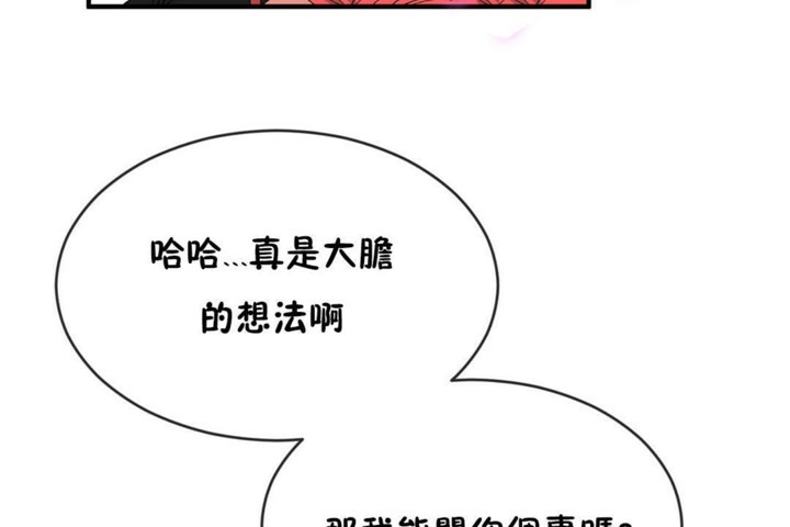男公关与富家女/Deceptions/特殊宴会 五夫人/Host到金汤匙/金汤匙 第48話 韩漫图片29