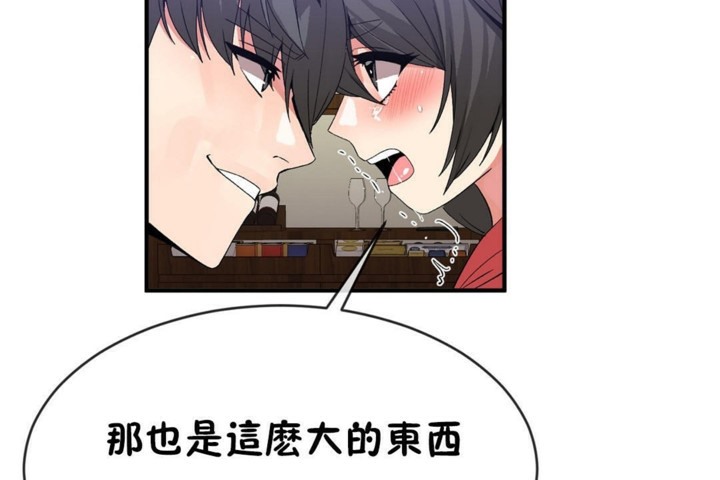 男公关与富家女/Deceptions/特殊宴会 五夫人/Host到金汤匙/金汤匙 第48話 韩漫图片89