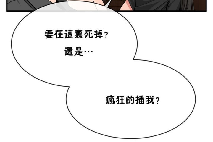 男公关与富家女/Deceptions/特殊宴会 五夫人/Host到金汤匙/金汤匙 第48話 韩漫图片60