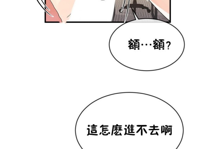 男公关与富家女/Deceptions/特殊宴会 五夫人/Host到金汤匙/金汤匙 第48話 韩漫图片73