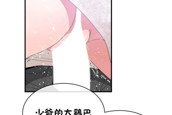 男公关与富家女/Deceptions/特殊宴会 五夫人/Host到金汤匙/金汤匙 第48話 韩漫图片95