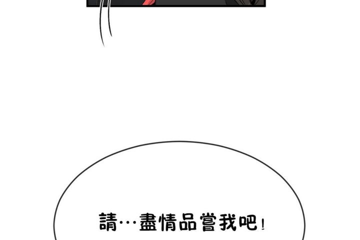 男公关与富家女/Deceptions/特殊宴会 五夫人/Host到金汤匙/金汤匙 第48話 韩漫图片101