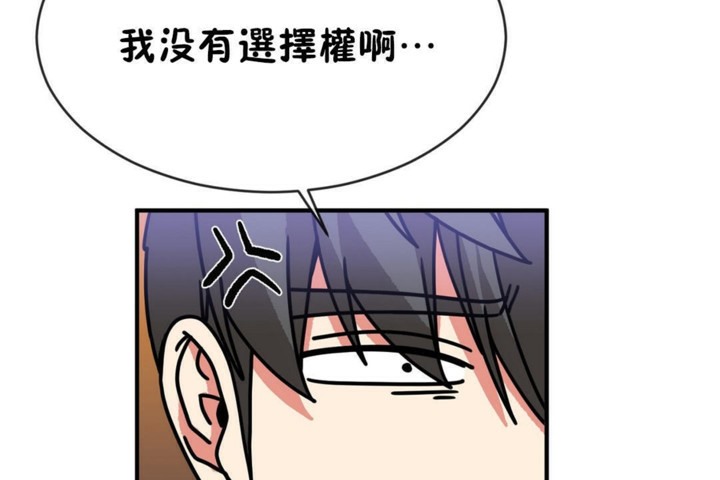 男公关与富家女/Deceptions/特殊宴会 五夫人/Host到金汤匙/金汤匙 第48話 韩漫图片68