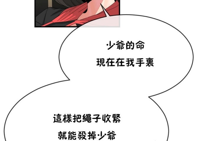 男公关与富家女/Deceptions/特殊宴会 五夫人/Host到金汤匙/金汤匙 第48話 韩漫图片54