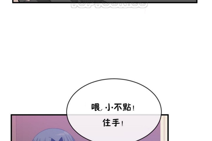 男公关与富家女/Deceptions/特殊宴会 五夫人/Host到金汤匙/金汤匙 第48話 韩漫图片4