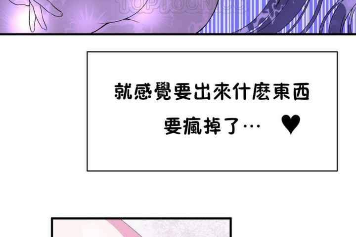 男公关与富家女/Deceptions/特殊宴会 五夫人/Host到金汤匙/金汤匙 第48話 韩漫图片94
