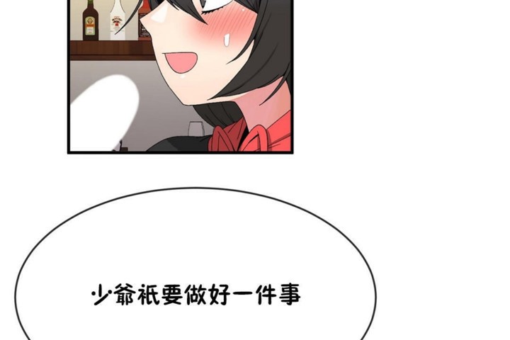 男公关与富家女/Deceptions/特殊宴会 五夫人/Host到金汤匙/金汤匙 第48話 韩漫图片37