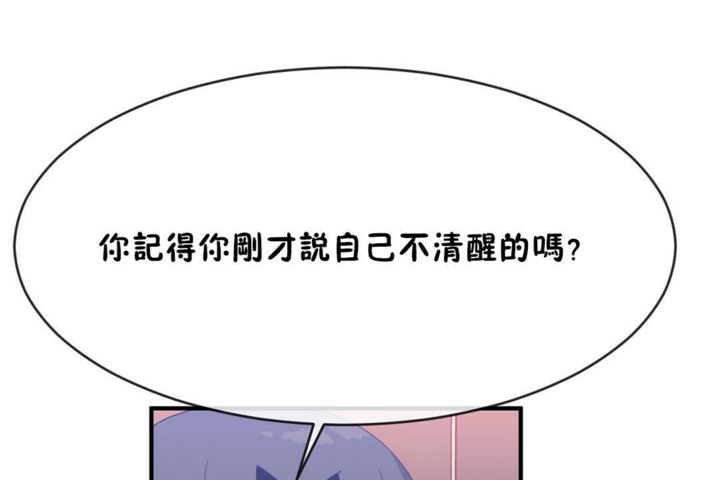 男公关与富家女/Deceptions/特殊宴会 五夫人/Host到金汤匙/金汤匙 第48話 韩漫图片61
