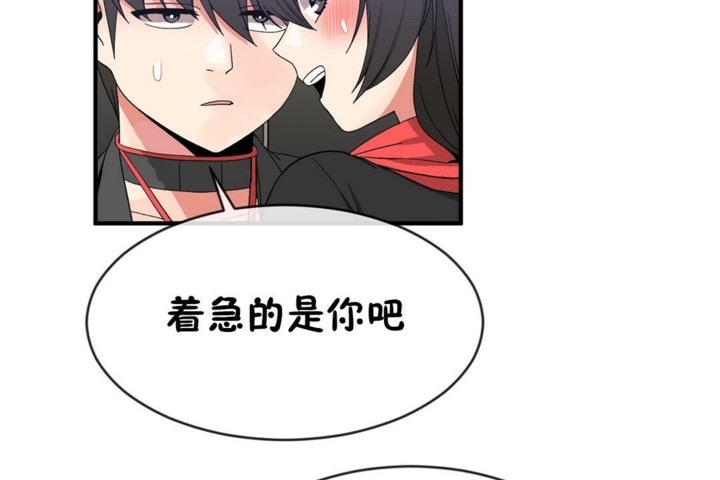 男公关与富家女/Deceptions/特殊宴会 五夫人/Host到金汤匙/金汤匙 第48話 韩漫图片77