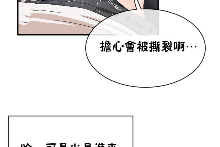 男公关与富家女/Deceptions/特殊宴会 五夫人/Host到金汤匙/金汤匙 第48話 韩漫图片91
